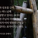 십자가 길의 성오 이미지