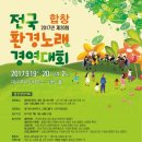 전국환경 Daum카페