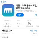 금파미용실 - 순창군 순창2길 38-4 | 금파미용실