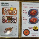 행복한마당 | 용인 행복한마당 건강밥상 처인구 한식