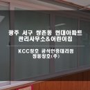 현대관리