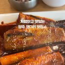 코다리 밥도둑 양주점