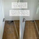 41190-01-07-189 | 감일동입주청소_감일동아파트입주청소_입주청소후기_클린넥스트