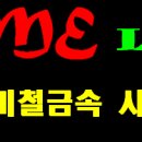 연일금속 이미지