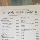 구자춘참치 이미지