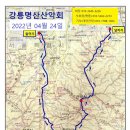 2022년 04월 24일(일) 서울 관악산으로 정기산행 갑니다. 이미지