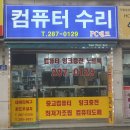 신화PC랜드 이미지