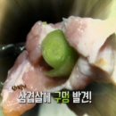 생생정보유별난맛집 ♥ 구멍뚫린삼겹살 이미지