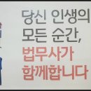 로앤로법무사사무소 이미지