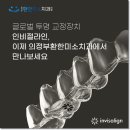 우리가족치과의원 이미지