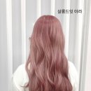 딸기미용실 이미지