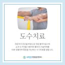 동해정형외과의원 이미지