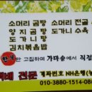 나누리곰탕