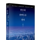 도서출판 한반도
