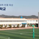 경남로봇고등학교 이미지