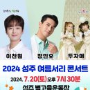 여름서리콘서트 이미지