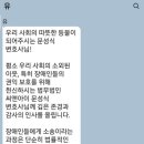 법무법인선한 | [문자 후기] 장애인들의 권익 보호를 위해 헌신하시는 법무법인 씨앤아이 문성식 변호사님