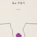 한국NCD미디어