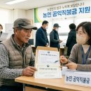 김제HA | 농민 공익직불금 지원금 🌾 대상 확대! 농가혜택 정리