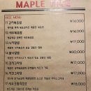 메이플트리레스토랑 티스토리