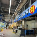 구리농수산물종합시장 수산동 | 구리 농수산물시장 매운탕 회 맛집 구구회팔팔