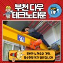 다우테크노타운 이미지