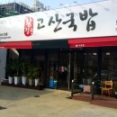 뱅뱅광주 - 북구 서방로 89 | 뱅뱅광주
