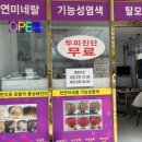 큐사랑천연미네랄기능성염색두피탈모관리전문샾 - 칠곡군 금오대로2길 56 | 큐사랑천연미네랄기능성염색두피탈모관리전문샾