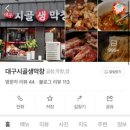 정아막창 - 580687 | 정아막창