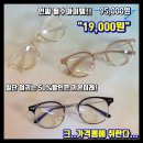 으뜸플러스 안경 율량점 이미지