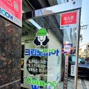뽀송뽀송세탁소 이미지