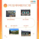 1박2일테마 이미지