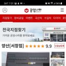 조은오일서비스