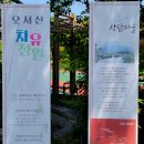 광천읍 매현마을회관 | 내포문화숲길 역사인물길 3코스