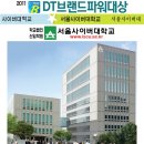 서울사이버대학교 휴먼서비스대학원 이미지