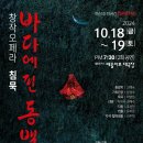 동백바다 이미지