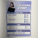 벨류왁싱