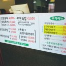 배들족발