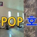 가평남이섬 케이팝호텔 이미지