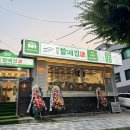 신기 | [전주할매집 신기점] 시래기육개장, 철판돼지불백 신기시장 맛집 주문후기