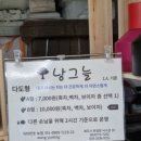 제주낭그늘