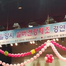 실버건강체조 이미지