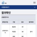 무한산업안전 | 2026년 정기 기사 1회 산업안전기사 합격후기