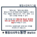 동반행정사사무소 경남지사 이미지