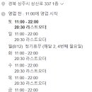 두끼상주점