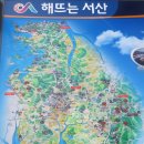 서산 팔봉산 시산제 4부 간월암 이미지