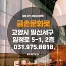 금촌문화로시장 이미지