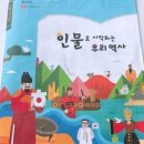 인물한국사A 이미지