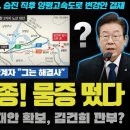 [단독] ‘해결사’ 양평군 국장, 승진 직후 양평고속도로 변경안 결재 이미지