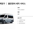 승인카센타 이미지